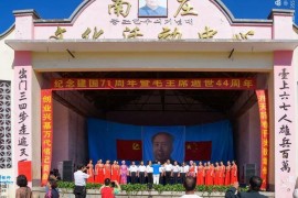 【激动人心】河北涉县人民纪念毛主席逝世44周年，序幕拉开啦！