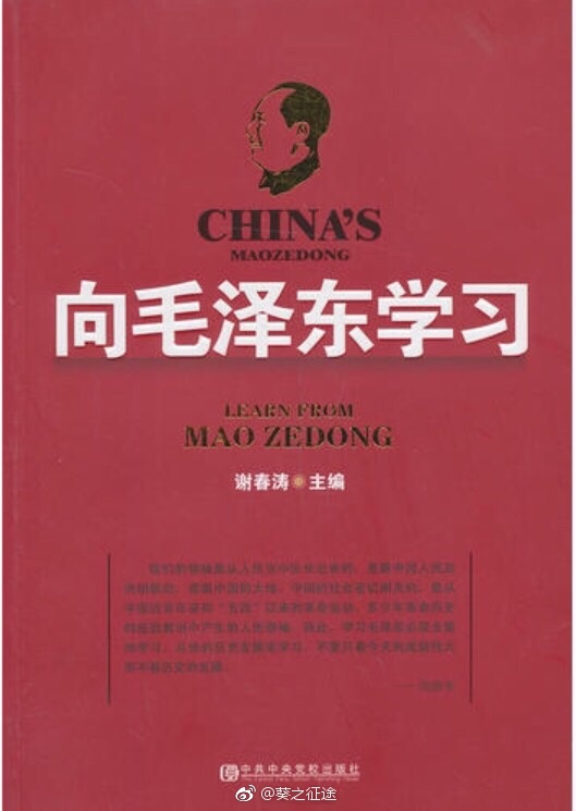 maozhedongxuexi.jpg